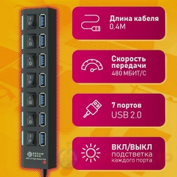 USB концентратор на 7портов UH2 Dream